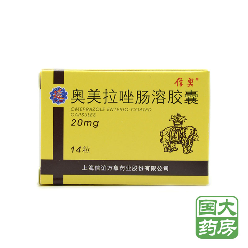信奥 奥美拉唑肠溶胶囊 20mg*14粒/盒