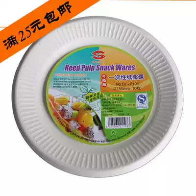 10 disposable paper plate painting cake dinner plate barbecue plate barbecue tool