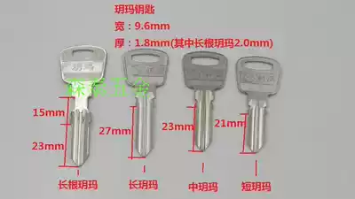 Suitable for Yuema motorcycle lock key embryo roll gate lock key material