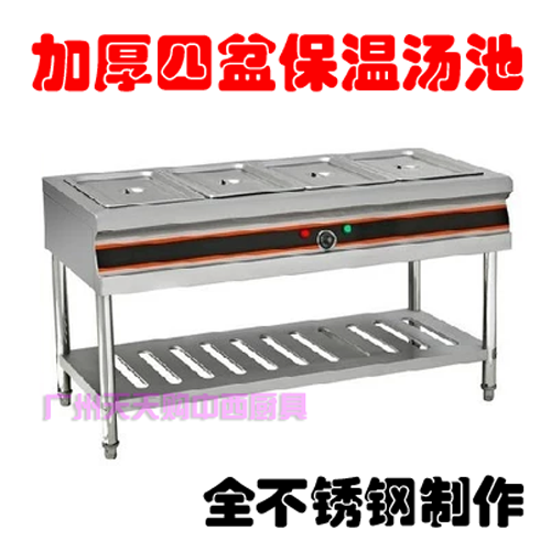 Vertical detachable four-grid soup pool insulation selling table stainless steel with base plate vending table thickened insulated soup pool 