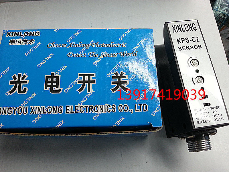 U-type photoelectric switch KPS-C2 electric eye photoelectric snooping device correction sensor correcting switch PS-C2 up-grade version