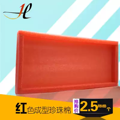 Red shaped pearl cotton icelectronic components special Pearl cotton IC tray special Pearl cotton