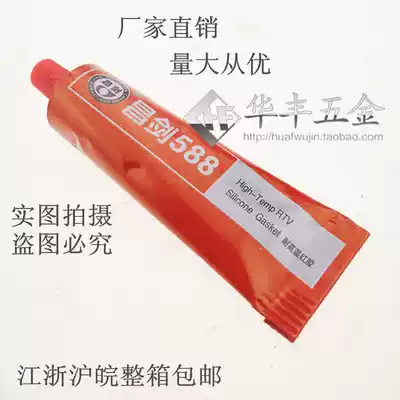 588 silicone pad-free engine sealant red glue high temperature resistant glue leak-free gasket glue Changjian red glue