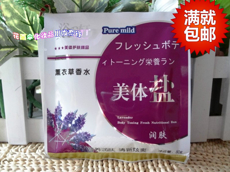 Full 30 bags of Yuzhixuan lavender perfume bath salt shower massage tender smooth nourishing soothing 80g