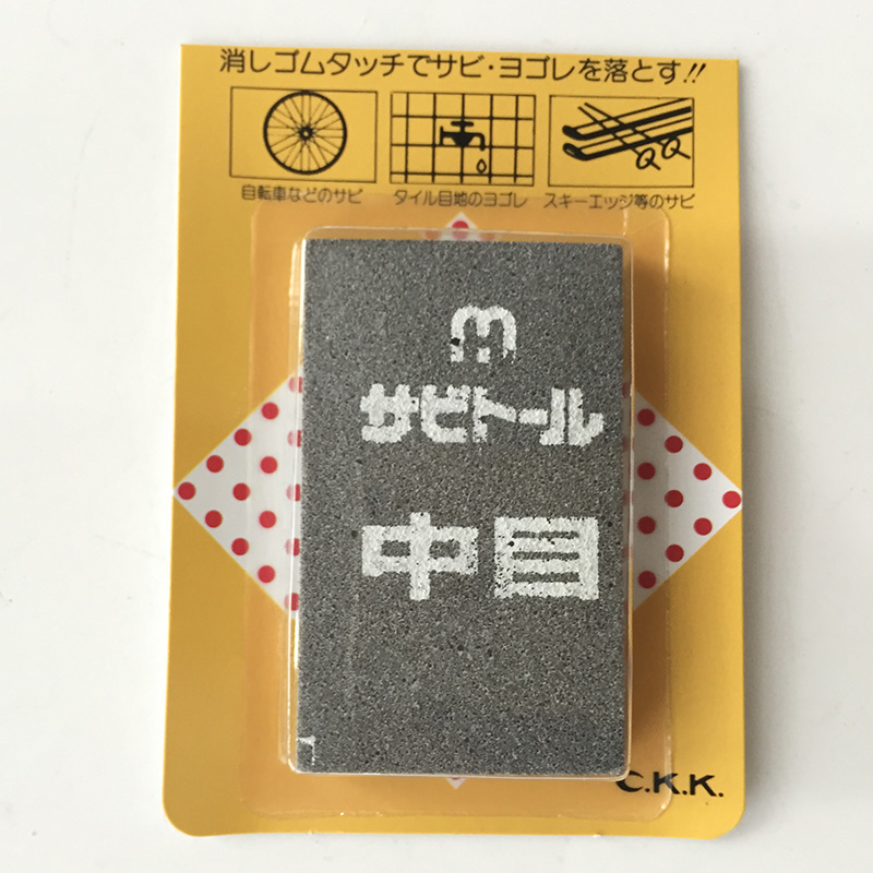 Watch maintenance and repair Japan rubbing glue Metal watch case and bracelet dedicated to scratches Drawing block Middle eye