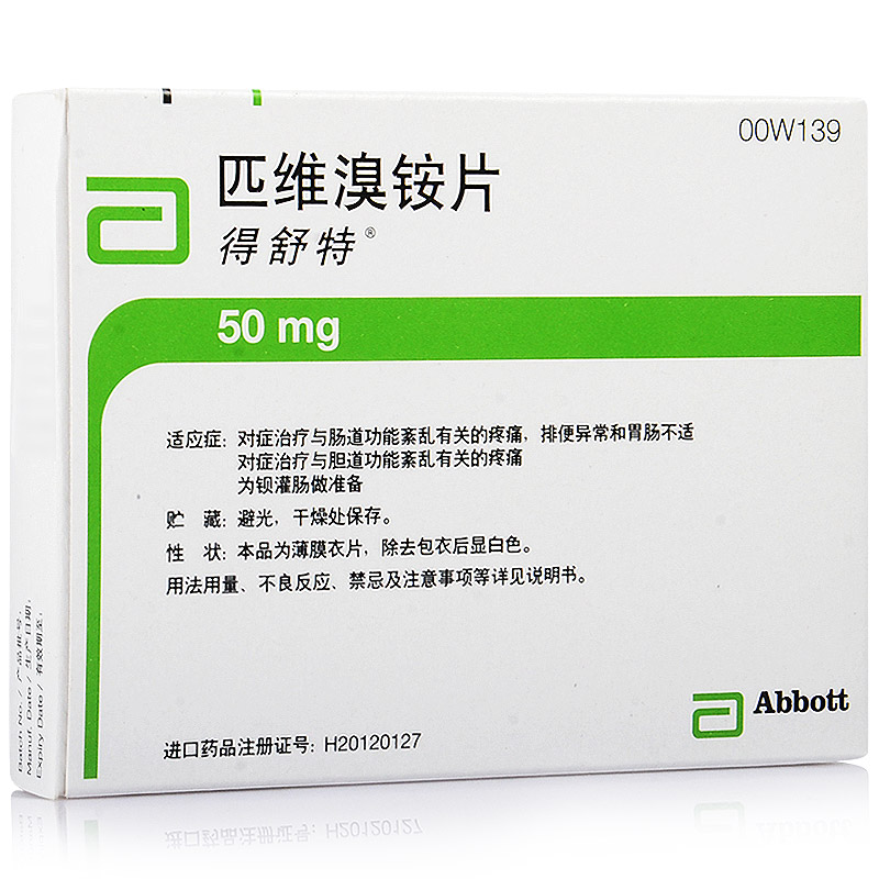 得舒特 得舒特 匹维溴铵片 50mg*15片/盒