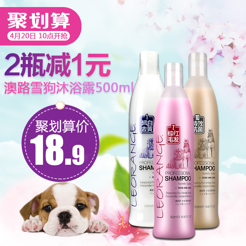 澳路雪狗狗沐浴露杀菌除臭泰迪金毛萨摩耶宠物洗澡用品猫咪香波