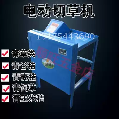 Factory direct sales thickened barley feed electric grass cutting machine Sweet potato rattan machine pulverized grass machine grass grinder