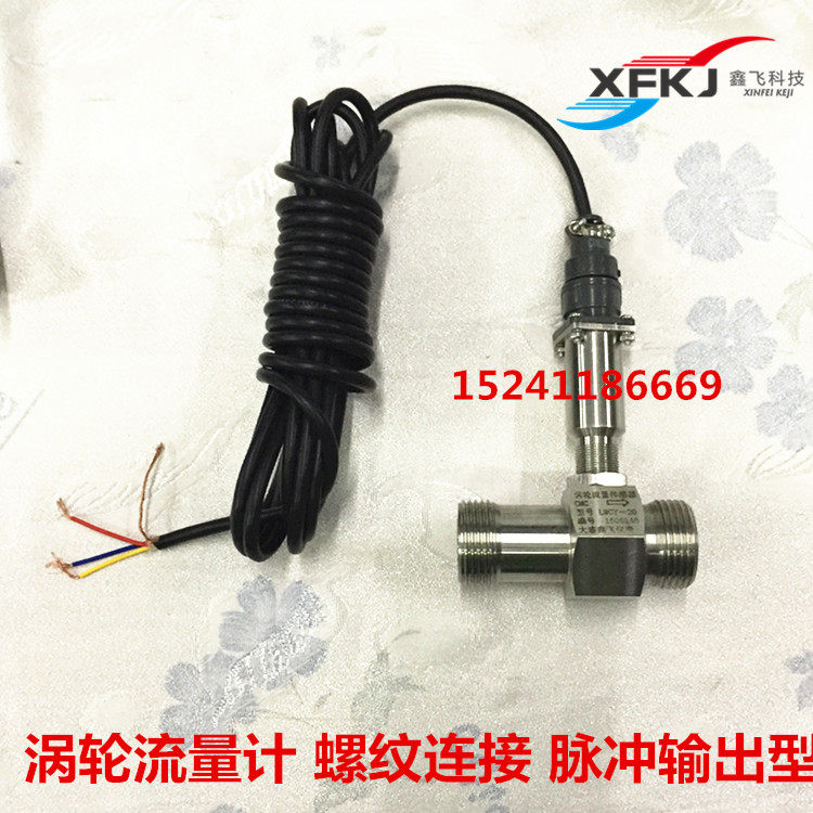 Turbine flow meter turbine flow meter LWYC turbine flow meter for turbine flow meter