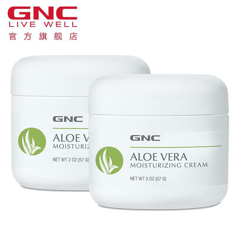GNC/健安喜美国进口芦荟保湿祛痘淡印修护舒缓控油面霜膜57g*2瓶