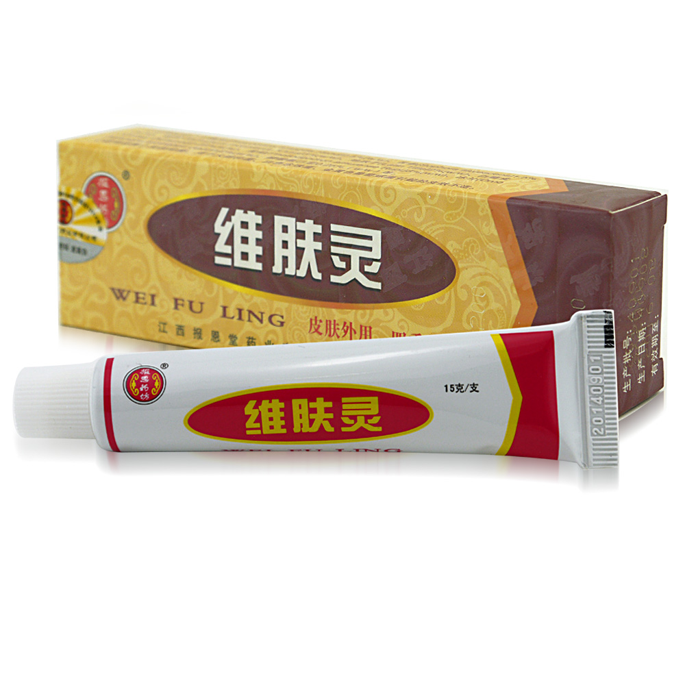 买5送1买10送3每支配赠品】维肤灵乳膏江西报恩堂维肤灵软膏