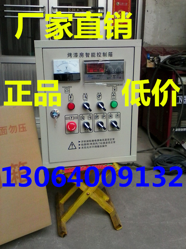 Paint room baking light control box Baking lamp special control cabinet Constant temperature control cabinet Baking paint room accessories