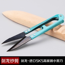 Stegosaurus small scissors gauze spring scissors thread scissors cutting cross stitch scissors thread head small scissors leather scissors