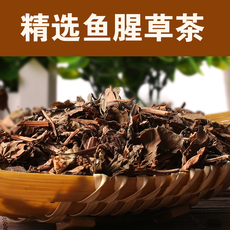 金贵优质鱼腥草精选鱼腥草茶 袋装250克  正品