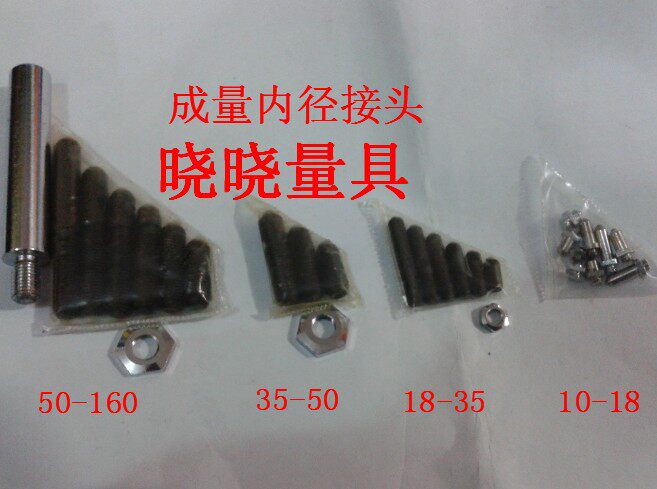 The inner diameter dial gauge head measuring head inner diameter dial gauge accessory of the inner diameter gauge of the Chengdu Hamount inner diameter gauge