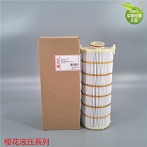 Carter 305 5E 306E hydraulic filter core cherry blossom hydraulic back oil filter core Carter 305 5E 306E Back to oil filter