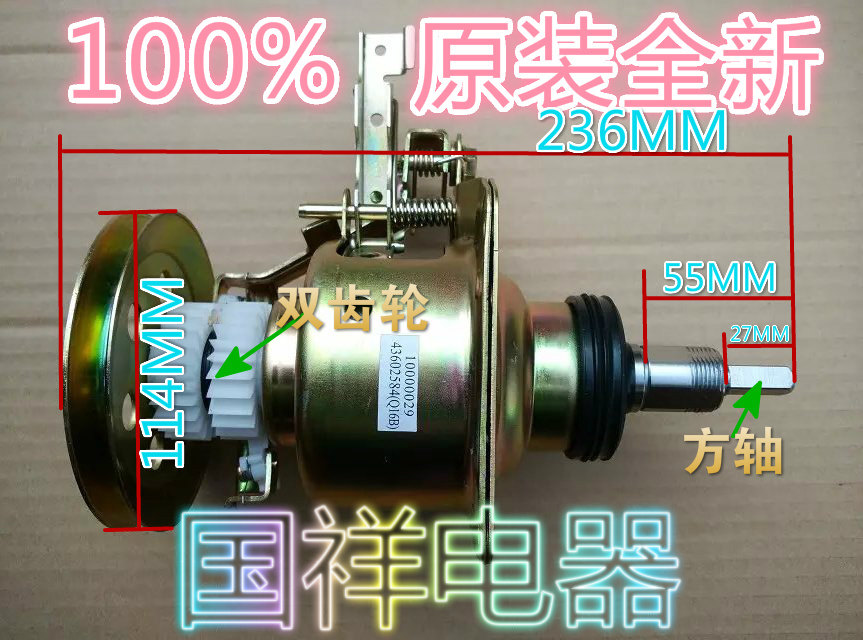 Golden Antelope Original brand new XQB40-16B XQB45-308 XQB45-308G XQB45-308G reducer assembly