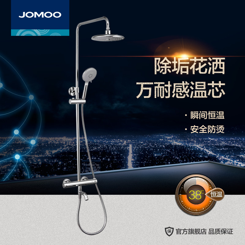 jomoo�������ܺ�����ԡ����260881b4