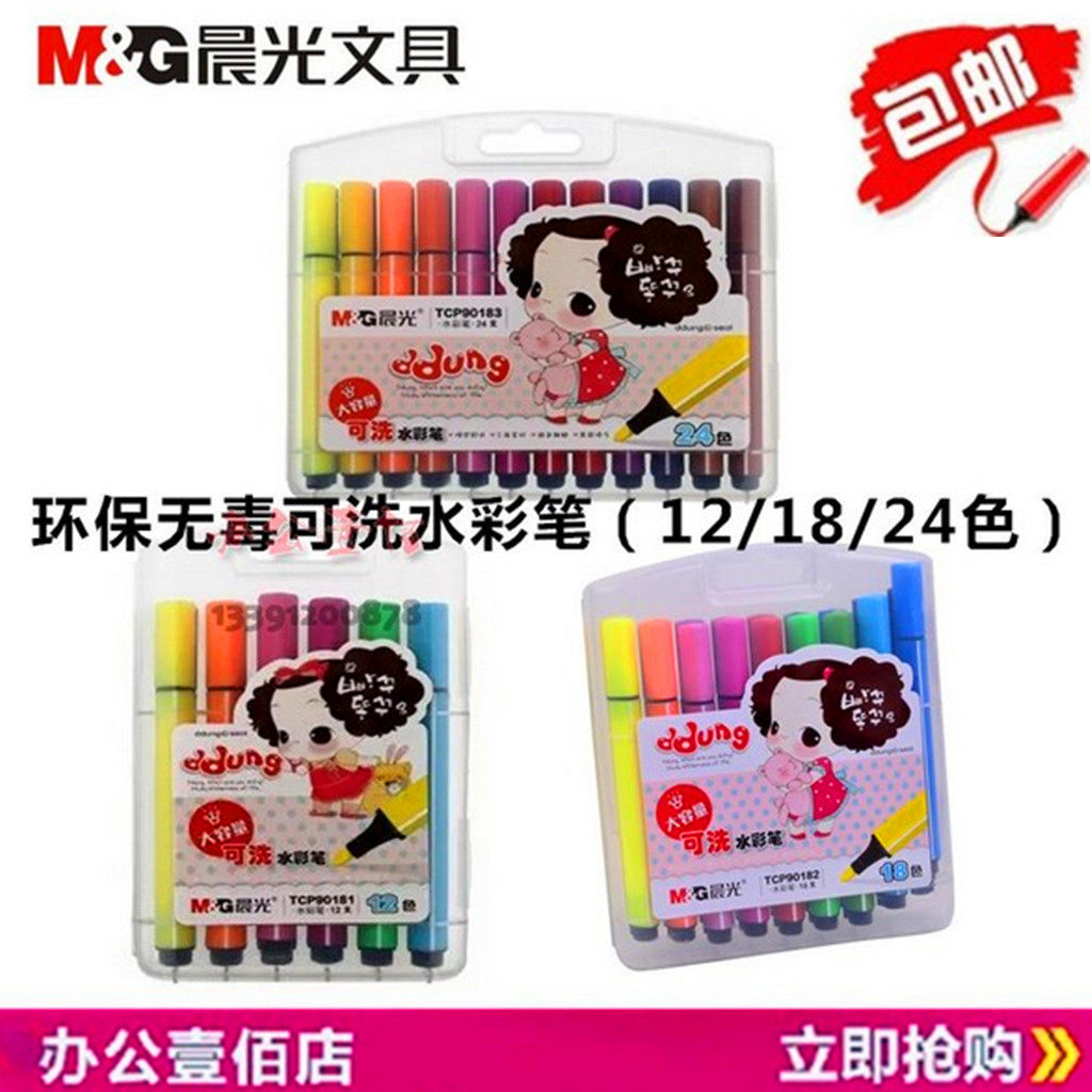 Morning light watercolor pen 12 18 24 color children's triangle thick bar washable watercolor pen graffiti pen