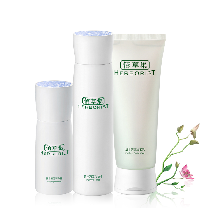Herborist/佰草集肌本清源套装 洗面奶洁面乳化妆水菁华露