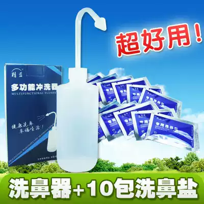 Jingying Nose washer Nasal salt spray for adults and children Physiological salt spray Yoga Nose washer Nasal rinser