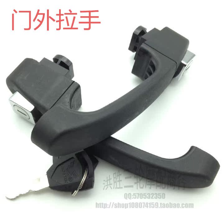 Tricycle accessories Jiangsu Zongshenlong J1J2 semi-closed door lock outer buckle hand cab door lock door handle carport