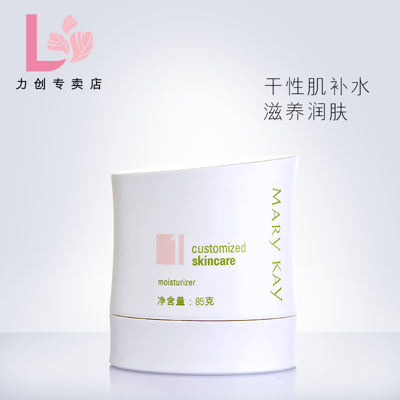玫琳凯1号乳液女保湿补水美白孕妇面霜高滋润正品懒人润肤乳液霜