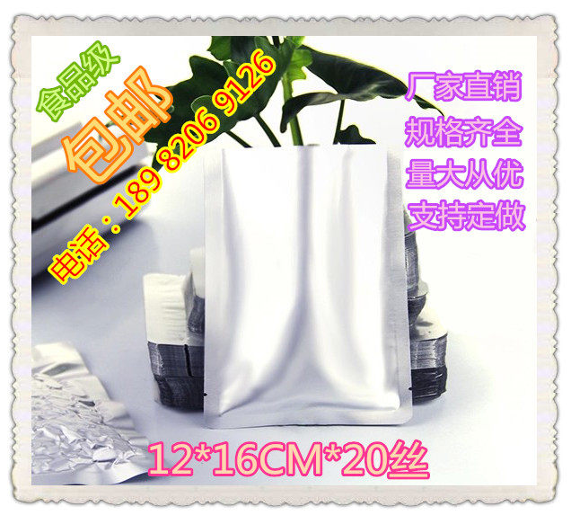 Aluminium foil bag 12 * 16 * 20 silk aluminium foil vacuum bag food bag cold eat rabbit private house vegetable packing bag 1000
