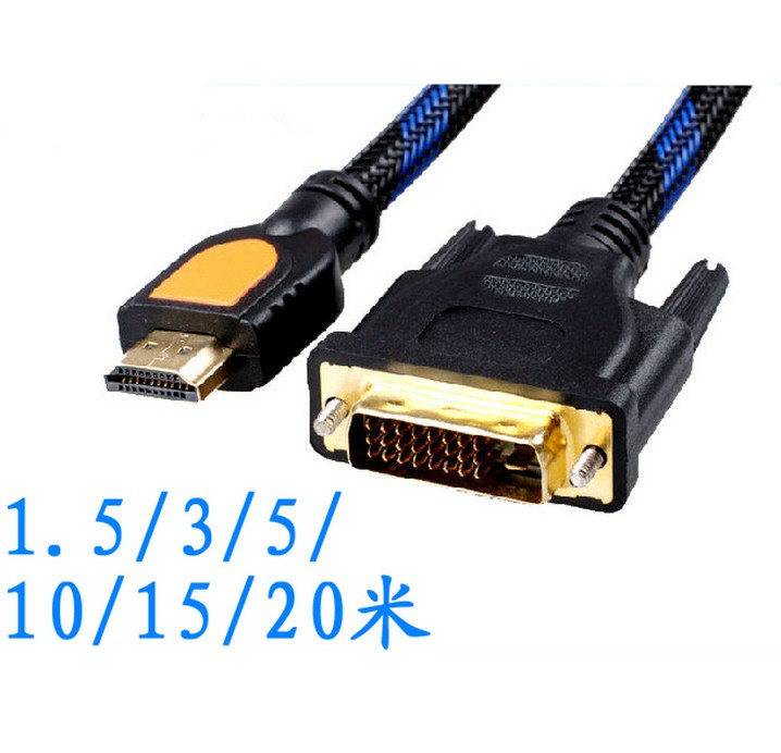 HDMI to DVI line DVI to HDMI two-way high-quality line 24 1 magnetic ring 1 5 meters 3 meters 5 meters 10 meters 15 meters 20