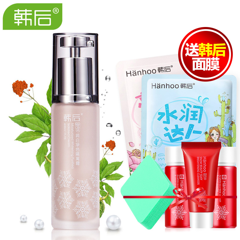 韩后隔离霜雪玲珑润白净色30ml保湿遮瑕裸妆bb霜妆前乳护肤正品女