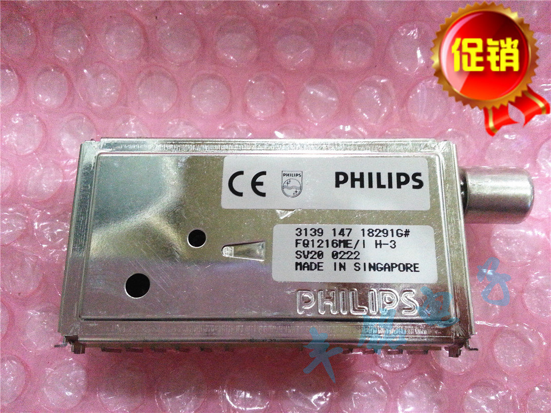 FQ1216ME/IH-3 TUNER-Taobao