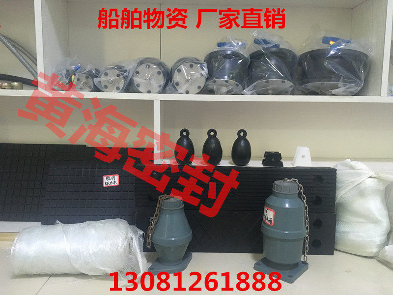 Ship Materiel Manufacturer Ship Accessories Drain Valve Ship Special specifications can be machined customised as required