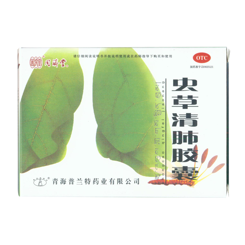 同济堂 虫草清肺胶囊0.3g*24粒/盒 润肺补气清肺化痰止咳喘 KL