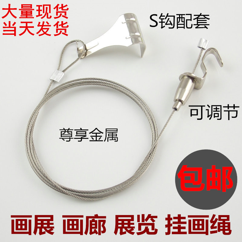 Steel wire hanging painting rope hanging illustrator painting exhibition with picture frame character painting hook gallery exhibition hanging picture hook hanging picture hook