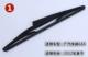 Quảng Châu Ô tô Chuanqi GS4 / GS5 / gạt nước phía sau gốc GS7 / GS8 / GS5 tốc độ Bo / GE3 gạt nước gốc - Gạt nước kiếng gat nuoc xe oto Gạt nước kiếng