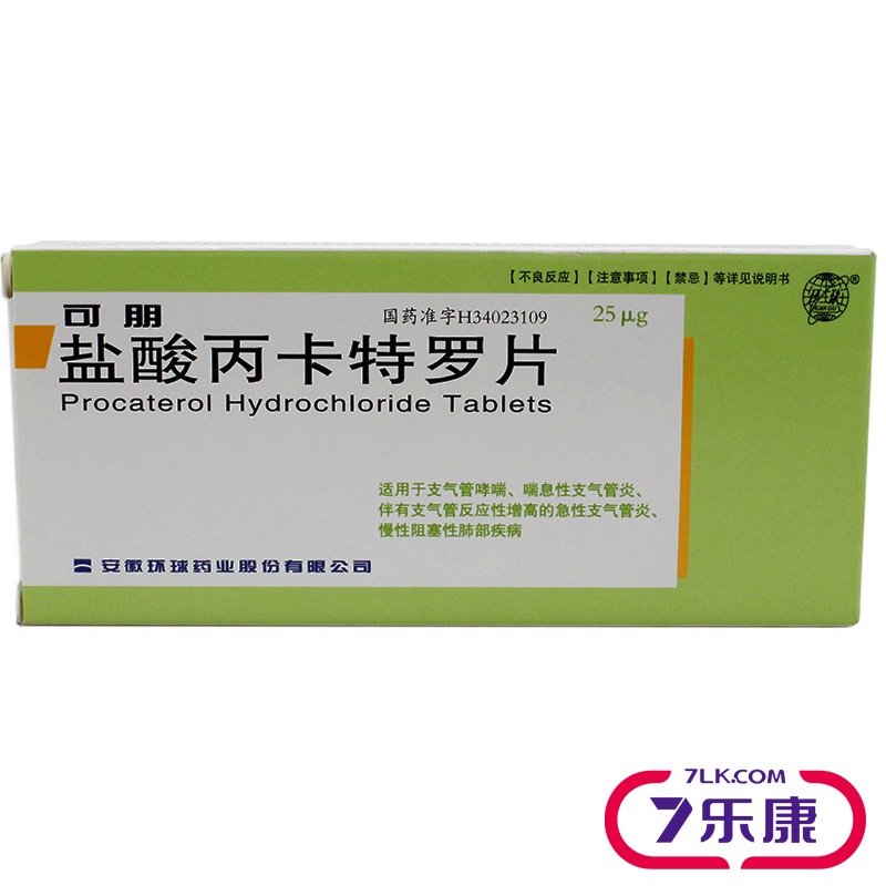 环球 可朋 盐酸丙卡特罗片 25μg*40片/盒