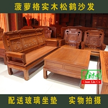 Pineapple grid solid wood pine crane sofa Mahogany furniture Living room sofa Pear color combination sofa Chinese sofa