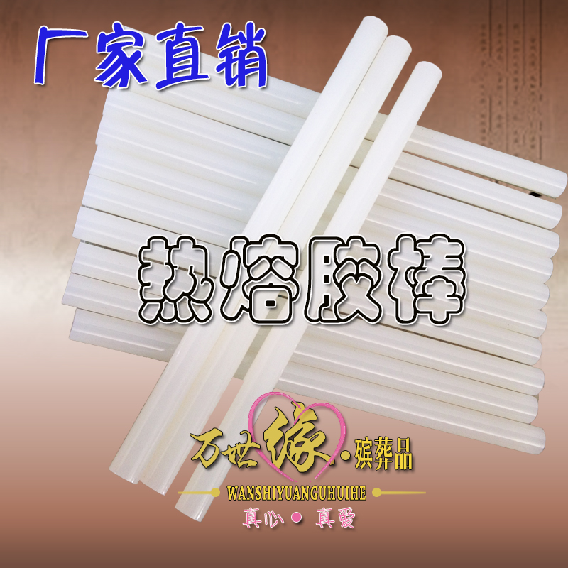 Funeral Supplies Tools Hot Melt Glue Stick Glue Gun Large Glue Stick 1 1 Diameter Large Discount Funeral Products 50
