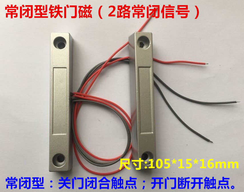 Anruixin 2-way normally closed wired iron door magnetic dual-signal magnetic control switch detector closed door closed new excellent