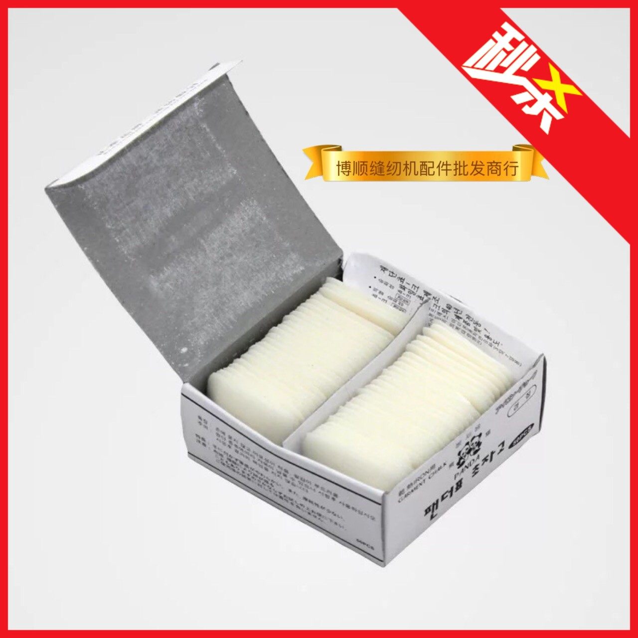 Panda painting powder sewing tool tailoring powder 