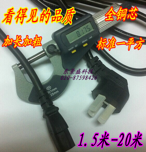 Copper national standard three-pronged power cord printer host computer three-hole thickened extension line 3 meters 5 meters 10 meters 15 meters