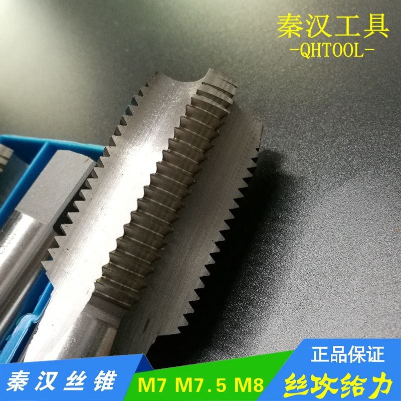 Machine straight groove tap tap tap M7x1 M7 5x0 75 M8x1 5x1 25*1*0 75*0 5 Wire tapping