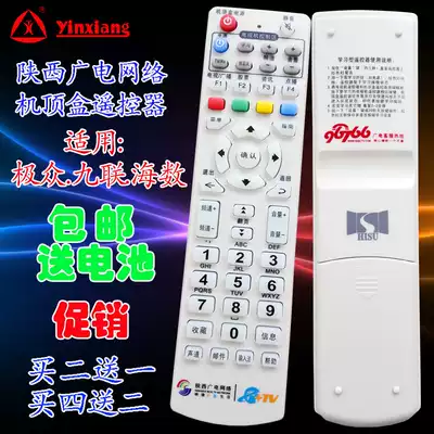 Shaanxi Radio and Television Network Nine Union RS-23A1 HSC-1100C1 H1 Digital TV Remote Control
