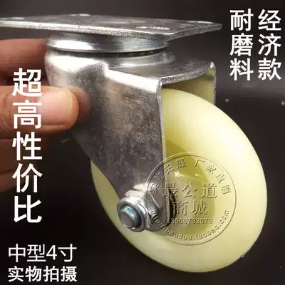  4 inch casters 4 inch universal wheels 4 inch nylon wheels 4 inch wheels 3 inch 5 inch 4 inch trolley wheels