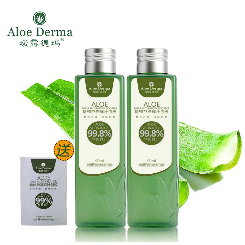 瑷露德玛芦荟原液90ml*2支 正品凝胶汁祛痘爽肤水控油补水 女夏季