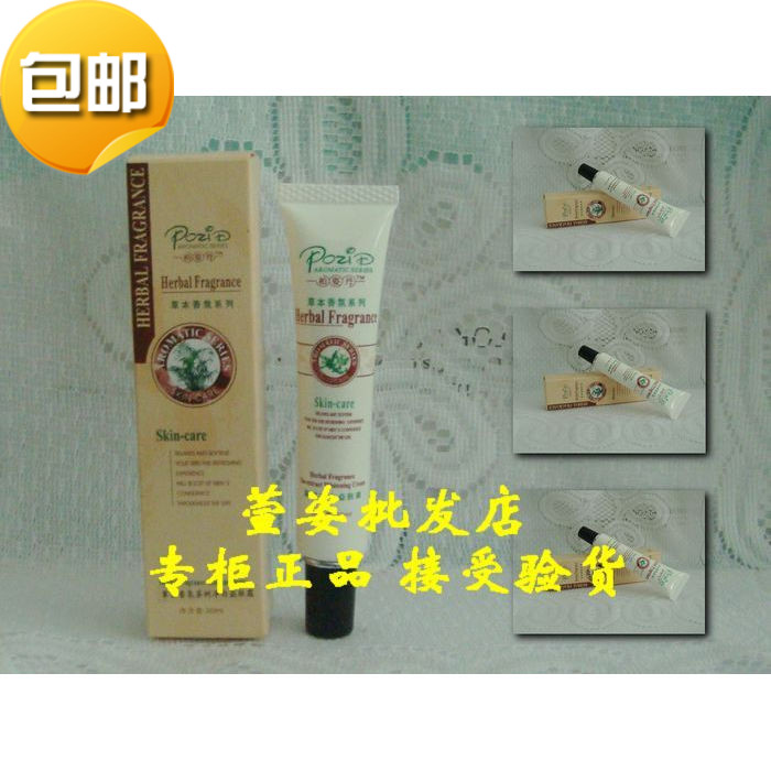 专柜正品化妆品柏姿丹迷迭香柔嫩保湿粉底液30ml