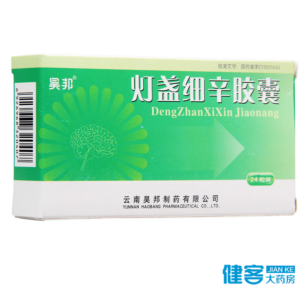 昊邦 灯盏细辛胶囊 0.18g*24粒/盒