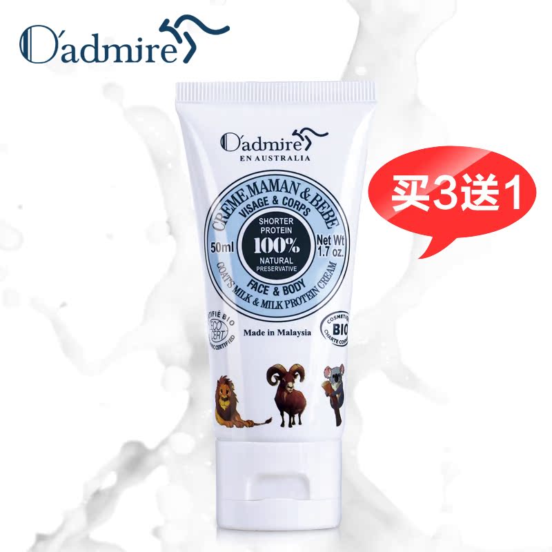澳赞羊奶及蛋白保湿修护手霜50ml 滋润保湿修复细纹提亮肤色手霜