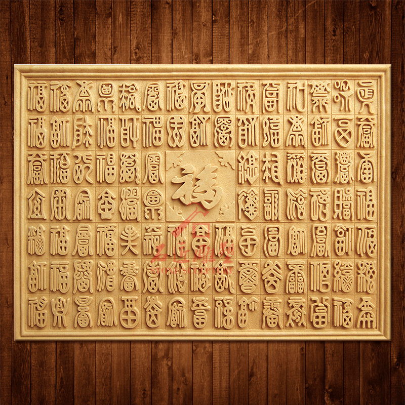 Artificial sand rock relief custom Chinese relief family decoration restaurant background blessing to peace-Baifu map background