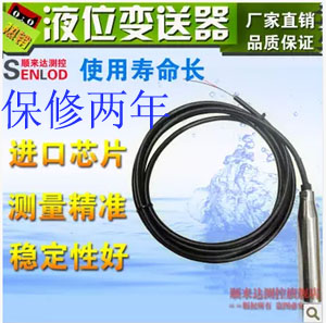 Level gauge BPY800 input liquid level transmitter 4 20mA integrated liquid level sensor 5M 10M